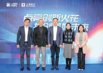 上海银行,点亮金融科技创新的“火花”2