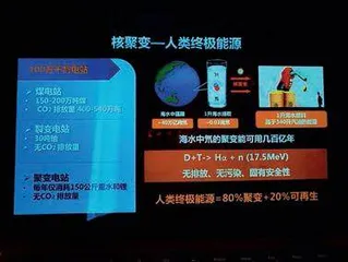 十年内,可控核聚变将在中国“点灯”1