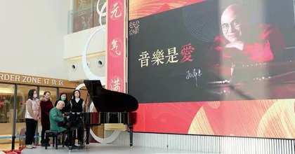 在安利体验馆:钢琴家孔祥东体验“用音乐去爱”1