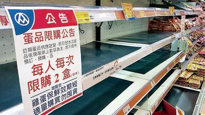 台湾“蛋荒”,真荒诞!1