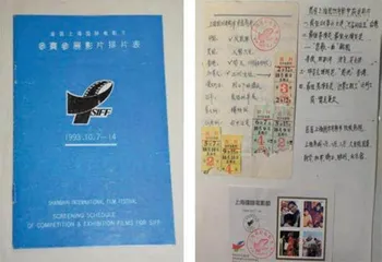梅海星:我为SIFF建档“民间编年史”3