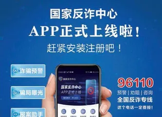 反诈如何“升级打怪”?3