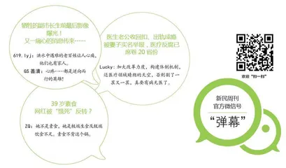 南戏闯上海(2023年 第30期)1