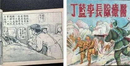 李蓝丁:志愿军将士的战地守护神2