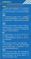 排山倒海3
