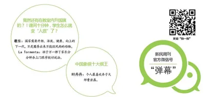 上海公园新玩法(2023年 第40期)1