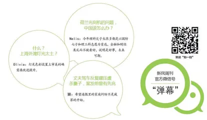 如果被网暴的是我(2023年 第24期)1