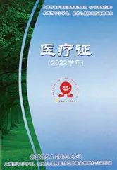 少儿住院互助基金,儿童的“生命绿卡”1