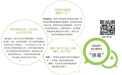 年轻人还想开家彩票店(2023年 第26期)1