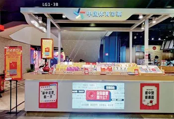 年轻人的爱心,奔向彩票站2