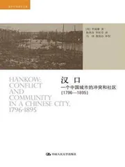 澳门大学教授王笛:从“碌碌无为”到“碌碌有为”4