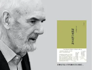 澳门大学教授王笛:从“碌碌无为”到“碌碌有为”5