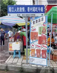 榕江,一座小县城的戏剧性改变1