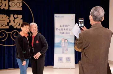 当艺术节叠加重阳节,上海银行请老年市民看重阳“大戏”1