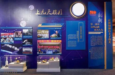 众心向党 科技报国1