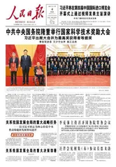 关系我国发展全局的重大战略任务