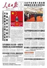 努力建设人与自然和谐共生的现代化