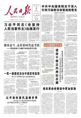 坚定不移正风肃纪反腐