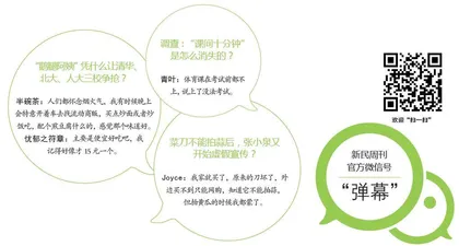 秒杀喜剧的对谈(2023年 第44期)1