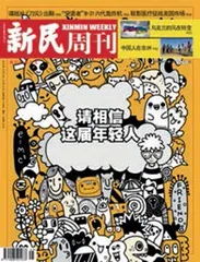 热爱可抵岁月漫长（2023年 第45期）