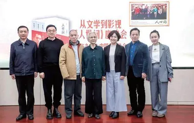 《人世间》:记录五十年中国人的生活1