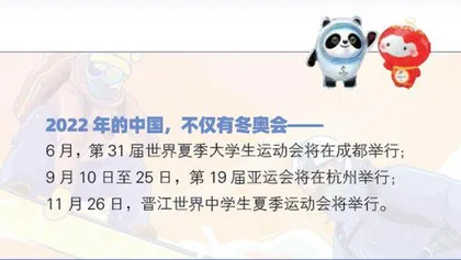 世界期待中国,中国做好准备……2