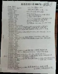 河南人胡振兴的 “中式英语”是怎样“走出非洲”的4