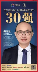 东原仁知服务集团：后疫情时代的物业高质量发展样本