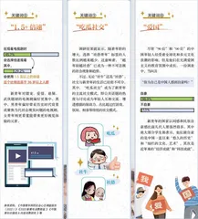 10个关键词,解码新青年3