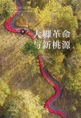 生态变革:基于自然的新桃源俞孔坚专访1