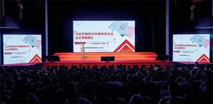 剧本即课本,舞台即讲台1