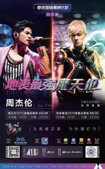 一种非典型演唱会的崛起一代人的情怀6