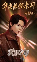 廖昌永:《爱乐之都》让我对中国音乐剧充满期待3