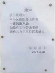 一线医生：在遵守疫情防控要求下，请让我们有家能回！