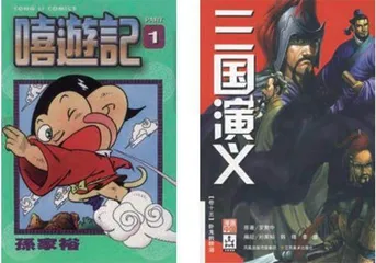 港台都市漫画是如何走红的?7