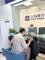 上海银行:与上海一起,跑出复工复产“加速度”2