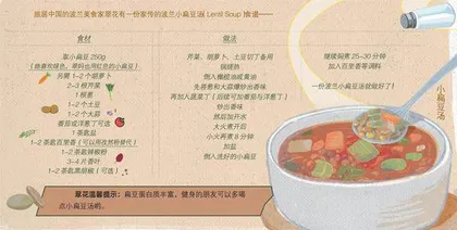 全世界都爱吃豆