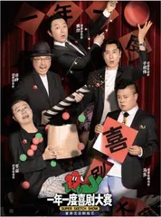 喜剧有眼泪,也应有春天1