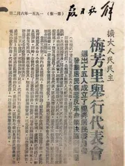 居委会进化史3