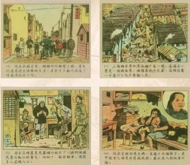 居委会进化史4