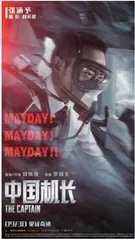 奇迹中的英雄,悲情中的伟大2
