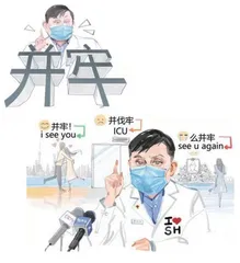 “艺”起抗疫,一起“屏牢”1