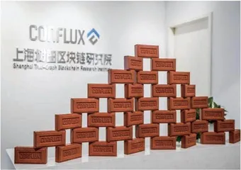 区块链:通往Web3.0的高速公路1