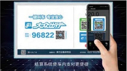 直面挑战,大众交通创新“破冰”2