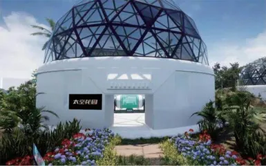 莫塞:元宇宙岛居,一种文明重构4