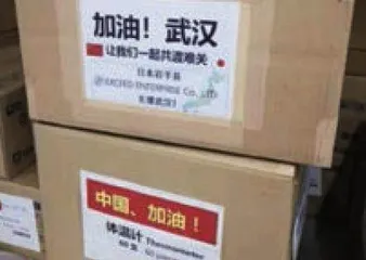 中日民间交往大事记6