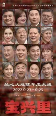 吹响集结号,好戏更连台5