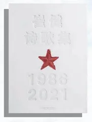 书香:在丰收的季节百花齐放1