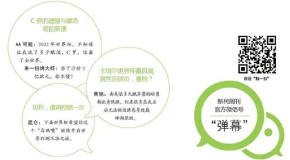 文字的力量(2022年 第46期)1