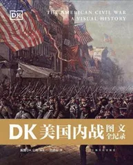 美国历史上最残酷的一天